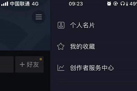 抖音游戏需要身份验证怎么办