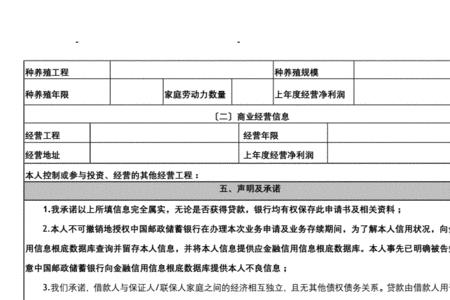 邮政银行开户申请表怎么填