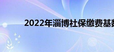 全日制缴纳社保怎么退