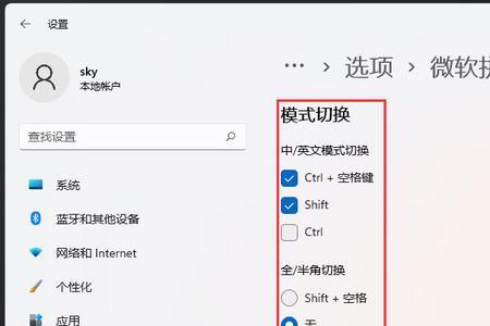 win11怎么删除输入法