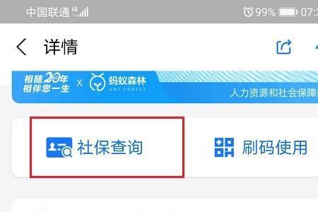 办社保卡怎么要手机缴费记录