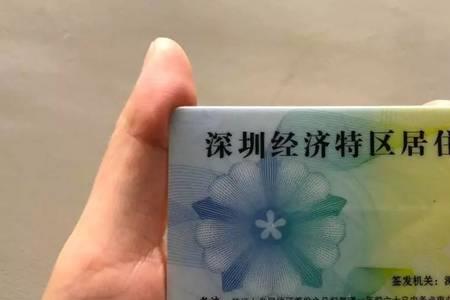 深圳旧社保卡什么时候停用