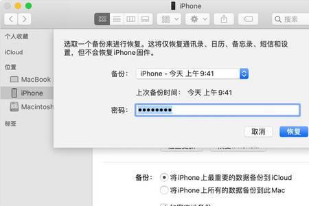 iphone数据转移最快的方法