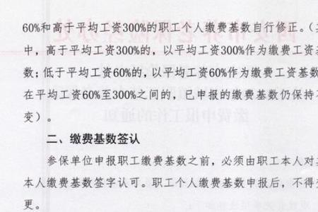 西安职工社保离职了自己怎样交