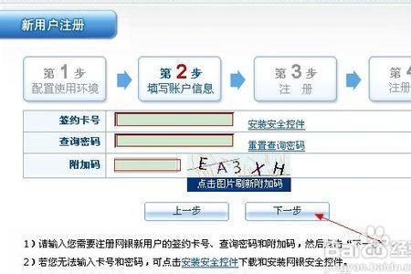 网上办的信用卡怎么激活