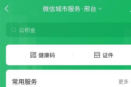 2022年河北省单位社保申报流程