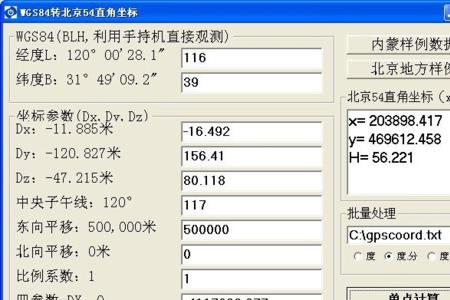 excel怎样将放样坐标转换成经纬度