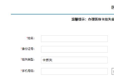 医保卡坏了本人不去可以办理吗