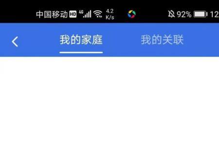 国家医保app亲情账户无法绑定