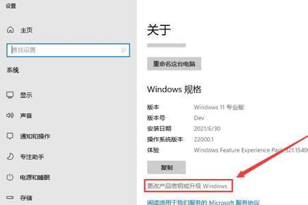 windows激活密钥输入不了字母