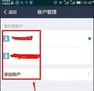 如何注册支付宝账户