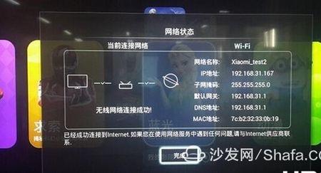 电视怎样连接wifi看直播