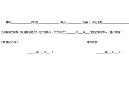 解约单位不给档案怎么办