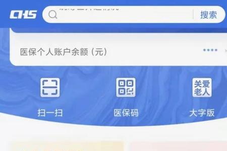 怎么登录国家医保服务平台