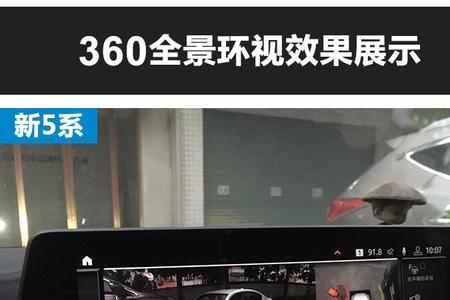 360度全景影像系统