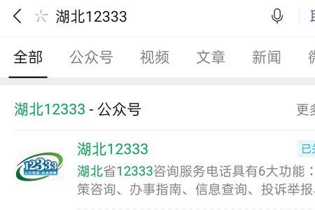 社保热线12333接通怎么没人回话