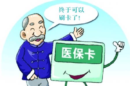 牙防所医保能不能报销