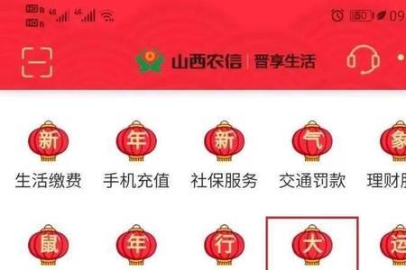 农业手机银行可以补交社保么