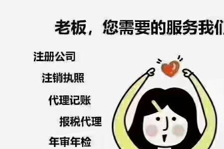 去代理记账公司第一天都做什么