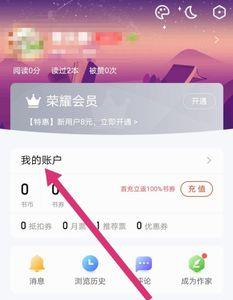 qq阅读包月还要收费