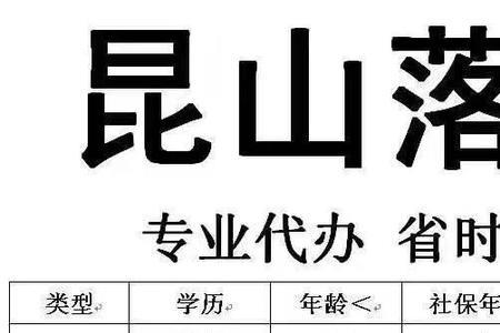 昆山哪里可以办理社保代缴