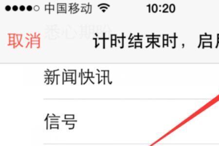 ios怎么设置关机