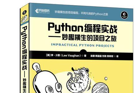 55岁自学python编程