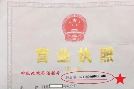 6年旧营业执照换新可以吗