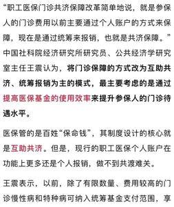 职工医保如何为亲属缴纳医保