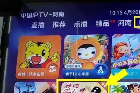 看联通iptv高清电视需要另外交钱吗