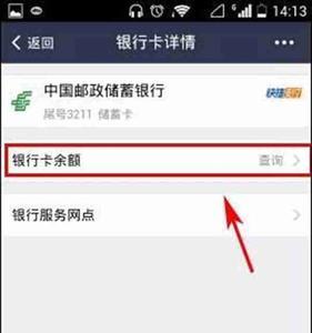 有什么办法能查银行卡的余额