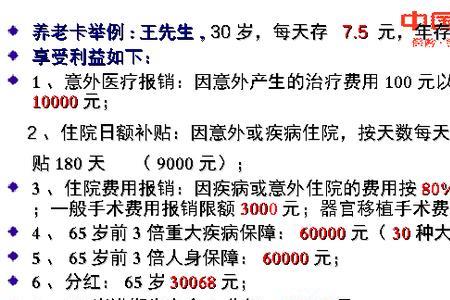 中国平安人寿保险身故如何理赔