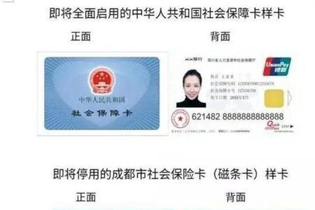 网上换三代社保卡要多久