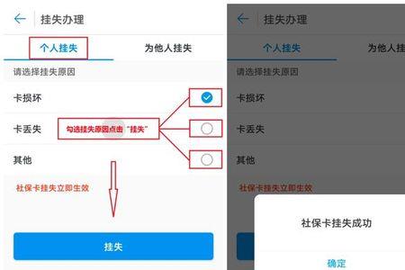 河南社保卡手机号怎样更换