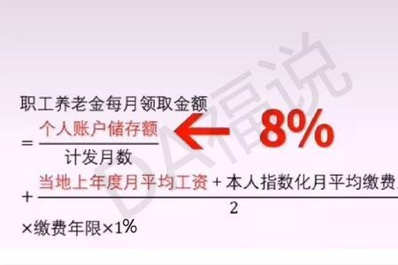 灵活就业60%交30年退休拿多少