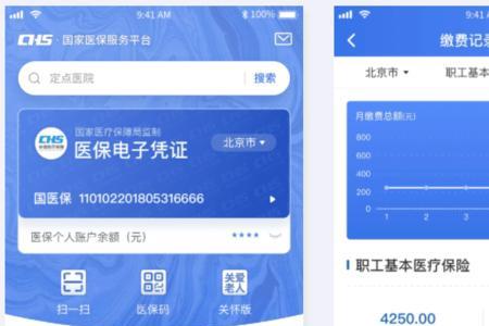 医保卡app哪个最好用