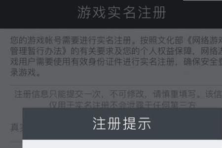 游戏实名认证最大年龄