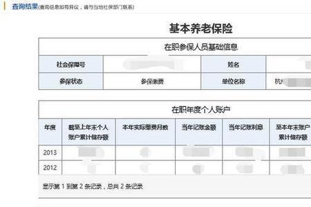 个体户社保缴费怎样绑定银行卡