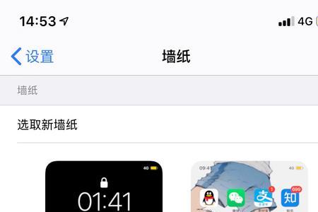 为什么手机更新后换不了壁纸