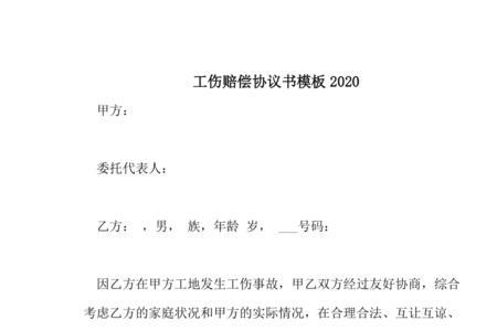 十级工伤私了赔20万可以吗