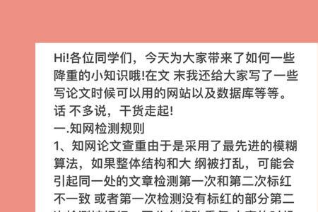 wps查重率为30%相当于知网的多少