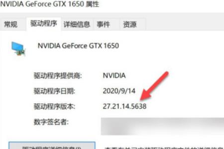 怎么安装NVIDIA显卡驱动