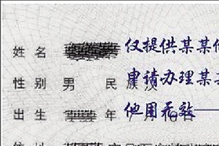 怎样查自己身份证被别人乱用