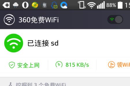 如何修改360wifi的密码