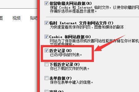 ie浏览器如何删除浏览历史记录