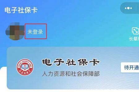 参保登记网上怎么办理