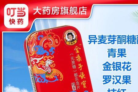 金嗓子喉宝铁盒为什么贵