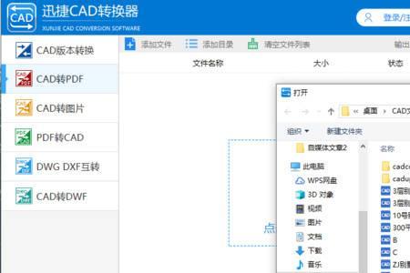 怎样将cad转成pdf