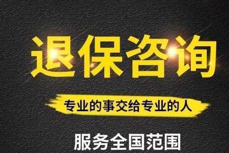 网上律师全额退保靠谱吗