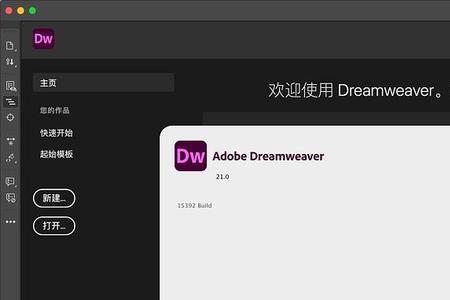 dreamweaver比较好用方便的版本是哪个